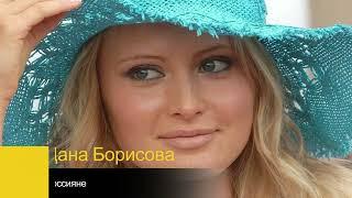Дана Борисова рассказала о вечеринке с Зеленским и «ведром порошка»