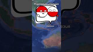 Самые Похожие Флаги Стран #countryballs