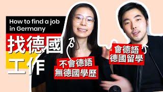 [English CC subtitles] How to find a job in Germany? 8 tips and tricks