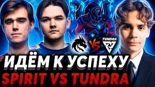 Miposhka солит? Беговая дорожка + стрим - имба? Nix смотрит Spirit vs Tundra