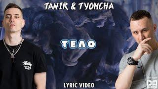 Tanir & Tyomcha - Тело (Lyric Video)