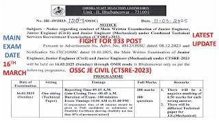 OSSC JE (CIVIL) MAIN Exam will be held on 16th March 2025 || Admit Card || OMR mode || Bhubaneswar