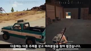 배틀그라운드 인기 있는 이유!? - [기씨TV]