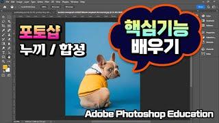 포토샵 핵심기능 배우기 _ 20분만 시청하면 누구나 할수 있도록  사진을 합성하고 텍스트를 사진에 있는 물체와 어울리게  합성하는 방법 설명(Photoshop training)