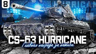 HURRICANE I ПУТЬ К САМЫМ СЛОЖНЫМ ТРЁМ ОТМЕТКАМ В ИГРЕ I ПОТ В 6200 СУММЫ I СЕРИЯ №8