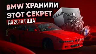 Единственный прототип BMW M8 E31