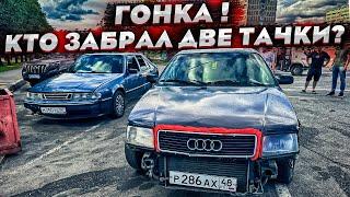 Финал гонки ! Сааб 9000 vs Ауди 100 ! Кто забрал две тачки ?