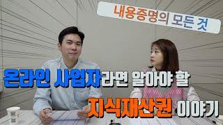 #7. 내용증명, 온라인쇼핑몰 전문셀러라면 두려워하는 존재! 파헤쳐 봤습니다