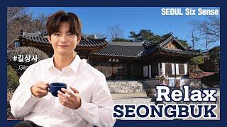 [Seoul Sixsense] Sense of Relax, 성북구 / 도심 6구 관광 홍보영상