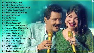 Best Of Alka Yagnik  अलका याग्निक सर्वश्रेष्ठ गीत  अलका याग्निक सदाबहार रोमांटिक पुराने गाने