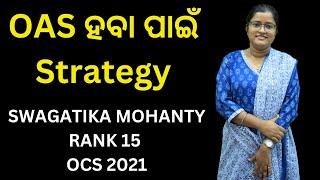 OAS ହବା ପାଇଁ Strategy  / SWAGATIKA MOHANTY / RANK 15 (OCS 2021) #ocs  #opsc  #topper  #strategy