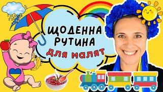  Вчимо малят розмовляти - 20 хвилин навчального відео для дітей українською 