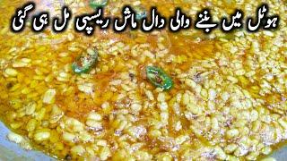 Daal mash dhaba style recipe / mash daal recipe by chef shair khan food