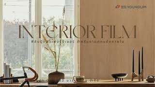 Interior film Younglim #interiorfilm