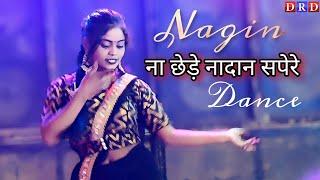 Na Chede Nadan Sapere Dance | Haryanvi Song | Dance Video | Drd Boy Films