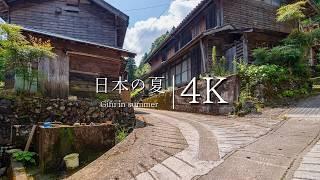 [Ibigawa Town Edition] Spectacular views of Gifu that you want to see before you die - JAPAN in 4K