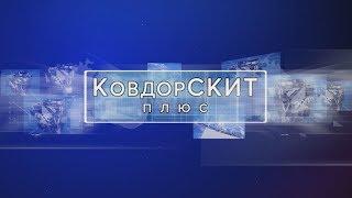 Эфир 2 марта 2020