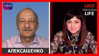 Шансы на перемирие. Уйти, чтобы остаться, - Алексашенко