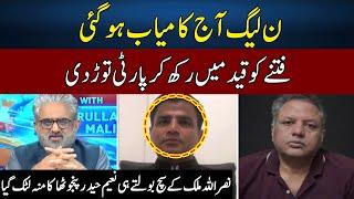 Nasrullah Malik Vs Naeem Haider Panjutha | Live With Nasrullah Malik | Neo News | JH2H