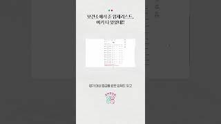 내가 이용할 수 있는 산후도우미 업체 찾는 방법! #shorts #산후도우미 #포근한도우미