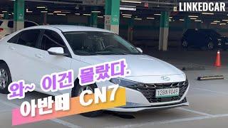 [아반떼 CN7 1부] 그동안 감춰진 아반떼 CN7 주행성능의 진실. 컴포트 주행 시승기