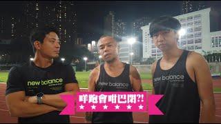 啱 channel x Why not Run?! ep34