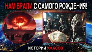 РЕАЛЬНАЯ ИСТОРИЯ ЗЕМЛИ ОТ ЗАСЕЛЕНИЯ ДО ЯДЕРНОЙ ВОЙНЫ 18 ВЕКА! Истории Ужасов