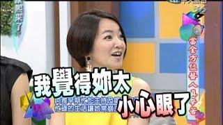 2013.04.24康熙來了完整版　當全方位藝人真辛苦