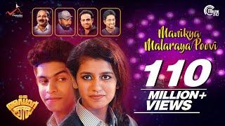 Oru Adaar Love | Manikya Malaraya Poovi Song Video| Omar Lulu, Vineeth Sreenivasan, Shaan Rahman |HD