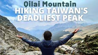 Hiking Qilai Mountain 奇萊山 in ONE DAY! Taroko National Park | Taiwan's 100 Peaks