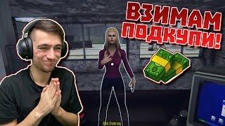 ГРАНИЧАР ПРИЕМА ПОДКУПИ! Border Officer Епизод #2