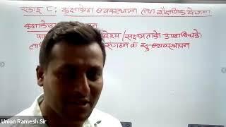 Unit-8 || कक्षाकाेठा व्यवस्थापन || 2079-02-11 || Ramesh Babu Bhattarai