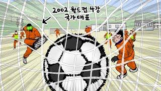 군대에서 국가대표 축구선수와 축구한 이야기