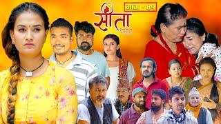 Sita -"सीता" Episode-41 |Sunisha Bajgain| Bal Krishna Oli| Sahin| Raju Bhuju| Sabita Gurung|Tara K.C