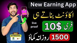 New earning app 2025 | Real earning app  live withdraw proof | make money online earning in pakistan