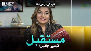 Tarot Cards Ky Zariye Apna Mustaqbil Kesy Janin?  Explain Aliyah Nazir -Astrologer