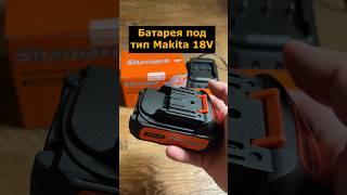 Обзор аккумулятора электроинструмента Sturmax CRM2002B #sturmax #аккумулятор #батарея #акб