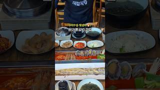 엄빠 만족️ 제주도 통갈치 맛집 제주살이 4년차 pick️ 색달식당 #shorts