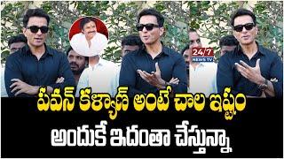 Hero Sonu Sood Donates Ambulances To AP From SS Charity | Pawan Kalyan | Chandrababu | Koluguri 24/7