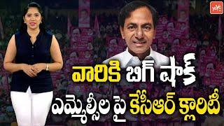 CM KCR Sensational Decision On TRS Sitting MLC Candidates | TRS MLA Candidates List 2021 | YOYO TV