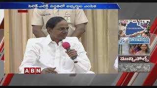 Telangana Municipal Election Schedule Released | ABN Telugu