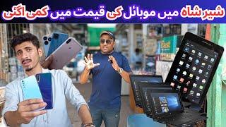 Sher Shah General godam | Shershah Mobile Price | Shershah Laptop & Ipad Price | Khalil Godam