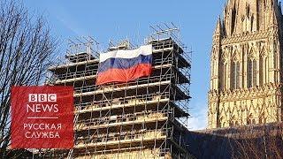 Флаг России в Солсбери: что говорят местные жители