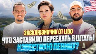 LIDIYA BAIRON (певица LIDO): возвращение в США, адаптация детей и новая профессия | Oi Podcast