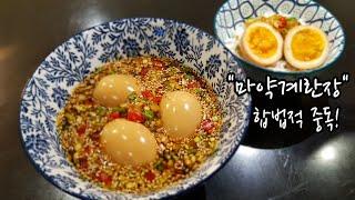 "SNS famous Korean recipe" (Soy sauce seasoning  Egg) - I can not cut it off ~ I also made it!