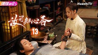 [Multi-sub]《汝可知心否》第13集丨张雅梦 普普 李嘉辉 刘九贤 How can I love you EP13【捷成华视偶像剧场】