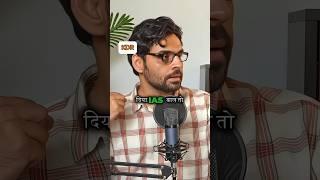 IAS वाला hair cut  #funny #podcast #shorts #trandingshorts #viralshorts #ias