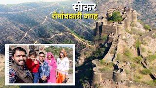 [404] हर्ष पर्वत  देवगढ़ किला सीकर - Rajasthan Sikar #shubhjourney #travel #india