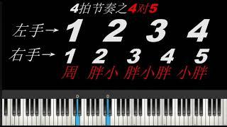 Piano 5 against 4