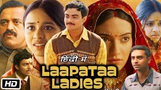 Laapataa Ladies New South Movie Hindi Dubbed 2024 | New South Indian Movies Dubbed In Hindi 2024